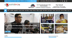 Desktop Screenshot of muktobarta.com